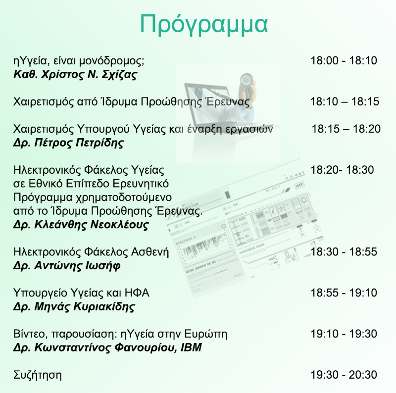 HFA-Workshop-program